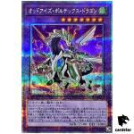 Odd-Eyes Vortex Dragon 25th Secret QCCU-JP087 [QSrR] 25th side Unity Yugioh