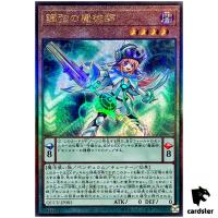 Harmonizing Magician Ultimate Rare QCCU-JP083 [UtR] 25th side Unity Yugioh