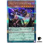 Chronograph Sorcerer 25th Secret QCCU-JP084 [QSrR] 25th side Unity Yugioh