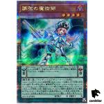 Harmonizing Magician 25th Secret QCCU-JP083 [QSrR] 25th side Unity Yugioh