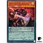 Chronograph Sorcerer Ultra Rare QCCU-JP084 [UR] 25th side Unity Yugioh