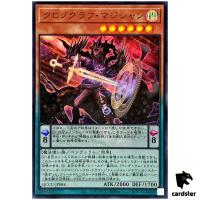 Chronograph Sorcerer Ultra Rare QCCU-JP084 [UR] 25th side Unity Yugioh