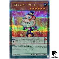 Performapal Monkeyboard 25th Secret QCCU-JP082 [QSrR] side Unity Yugioh