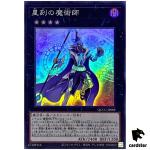 Timestar Magician - Super Rare QCCU-JP089 [SR] 25th side Unity Yugioh