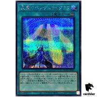 Star Pendulumgraph - Secret Rare QCCU-JP091 [ScR] 25th side Unity Yugioh