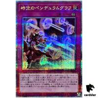 Time Pendulumgraph 25th Secret QCCU-JP093 [QSrR] 25th side Unity Yugioh