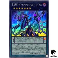 Odd-Eyes Rebellion Xyz Dragon Super Rare QCCU-JP090 [SR] side Unity Yugioh