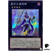 Timestar Magician - Secret Rare QCCU-JP089 [ScR] 25th side Unity Yugioh