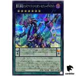 Odd-Eyes Rebellion Xyz Dragon Secret QCCU-JP090 [ScR] side Unity Yugioh