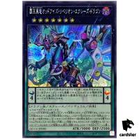 Odd-Eyes Rebellion Xyz Dragon Secret QCCU-JP090 [ScR] side Unity Yugioh