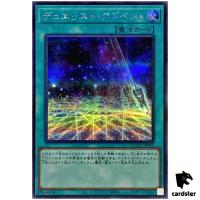 Duelist Alliance - Secret Rare QCCU-JP092 [ScR] 25th side Unity Yugioh