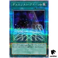 Duelist Alliance 25th Secret QCCU-JP092 [QSrR] 25th side Unity Yugioh