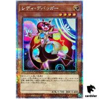 Lady Debug 25th Secret QCCU-JP095 [QSrR] Quarter Century side Unity Yugioh