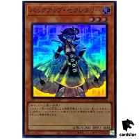 Backup Secretary - Super Rare QCCU-JP094 [SR] 25th side Unity Yugioh