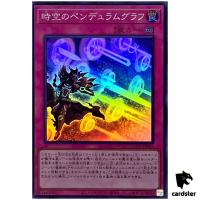 Time Pendulumgraph - Super Rare QCCU-JP093 [SR] 25th side Unity Yugioh