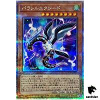 Parallel eXceed 25th Secret QCCU-JP097 [QSrR] 25th side Unity Yugioh