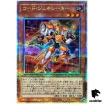Code Generator 25th Secret QCCU-JP096 [QSrR] 25th Century side Unity Yugioh
