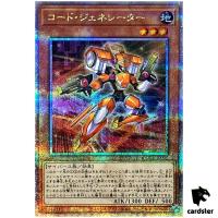 Code Generator 25th Secret QCCU-JP096 [QSrR] 25th Century side Unity Yugioh