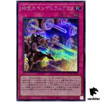 Time Pendulumgraph - Secret Rare QCCU-JP093 [ScR] 25th side Unity Yugioh
