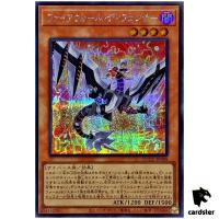 Firewall Defenser - Secret Rare QCCU-JP098 [ScR] 25th side Unity Yugioh