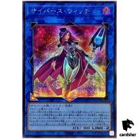 Cyberse Witch - Secret Rare QCCU-JP103 [ScR] 25th Century side Unity Yugioh