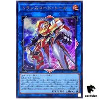Transcode Talker - Ultra Rare QCCU-JP102 [UR] 25th side Unity Yugioh