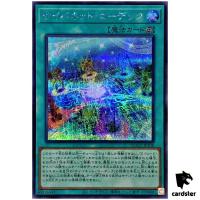 Cynet Codec - Secret Rare QCCU-JP108 [ScR] 25th Century side Unity Yugioh