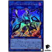 Firewall Dragon Darkfluid Super Rare QCCU-JP105 [SR] 25th side Unity Yugioh
