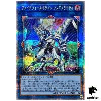 Firewall Dragon Singularity 25th Secret QCCU-JP107 [QSrR] side Unity Yugioh