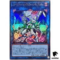 Firewall Dragon Singularity Ultimate Rare QCCU-JP107 [UtR] side Unity Yugioh