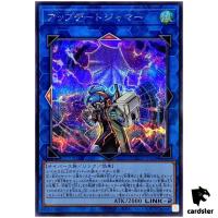 Update Jammer - Secret Rare QCCU-JP104 [ScR] 25th Century side Unity Yugioh