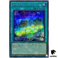 Cynet Mining - Secret Rare QCCU-JP109 [ScR] 25th Century sideUnity Yugioh
