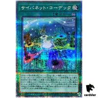 Cynet Codec 25th Secret QCCU-JP108 [QSrR] Quarter Century side Unity Yugioh