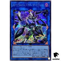 Firewall Dragon Darkfluid Secret QCCU-JP105 [ScR] 25th side Unity Yugioh