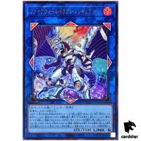 Firewall Dragon Singularity Ultra Rare QCCU-JP107 [UR] side Unity Yugioh
