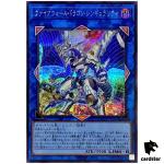 Firewall Dragon Singularity Secret QCCU-JP107 [ScR] 25th side Unity Yugioh