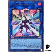 Firewall Dragon Darkfluid Neo Tempest Terahertz Ultra QCCU-JP106 [UR] Yugioh