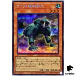 Ancient Gear Hunting Hound Secret QCCU-JP114 [ScR] 25th side Unity Yugioh
