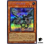 Ancient Gear Wyvern Secret QCCU-JP113 [ScR] 25th Century side Unity Yugioh