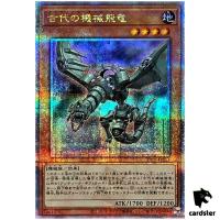 Ancient Gear Wyvern 25th Secret QCCU-JP113 [QSrR] 25th side Unity Yugioh