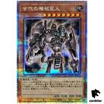 Ancient Gear Golem 25th Secret QCCU-JP111 [QSrR] 25th side Unity Yugioh