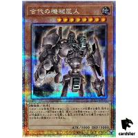 Ancient Gear Golem 25th Secret QCCU-JP111 [QSrR] 25th side Unity Yugioh