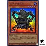 Ancient Gear Box - Super Rare QCCU-JP112 [SR] 25th side Unity Yugioh