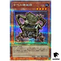 Ancient Gear Box 25th Secret QCCU-JP112 [QSrR] 25th side Unity Yugioh