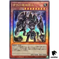 Ancient Gear Golem Ultimate Rare QCCU-JP111 [UtR] 25th side Unity Yugioh