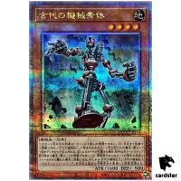 Ancient Gear Frame 25th Secret QCCU-JP115 [QSrR] 25th side Unity Yugioh