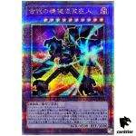 Chaos Ancient Gear Giant 25th Secret QCCU-JP117 [QSrR] side Unity Yugioh