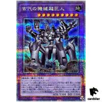 Ancient Gear Megaton Golem 25th Secret QCCU-JP119 [QSrR] side Unity Yugioh