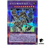 Ultimate Ancient Gear Golem 25th Secret QCCU-JP116 [QSrR] side Unity Yugioh