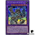 Ultimate Ancient Gear Golem Secret QCCU-JP116 [ScR] 25th side Unity Yugioh